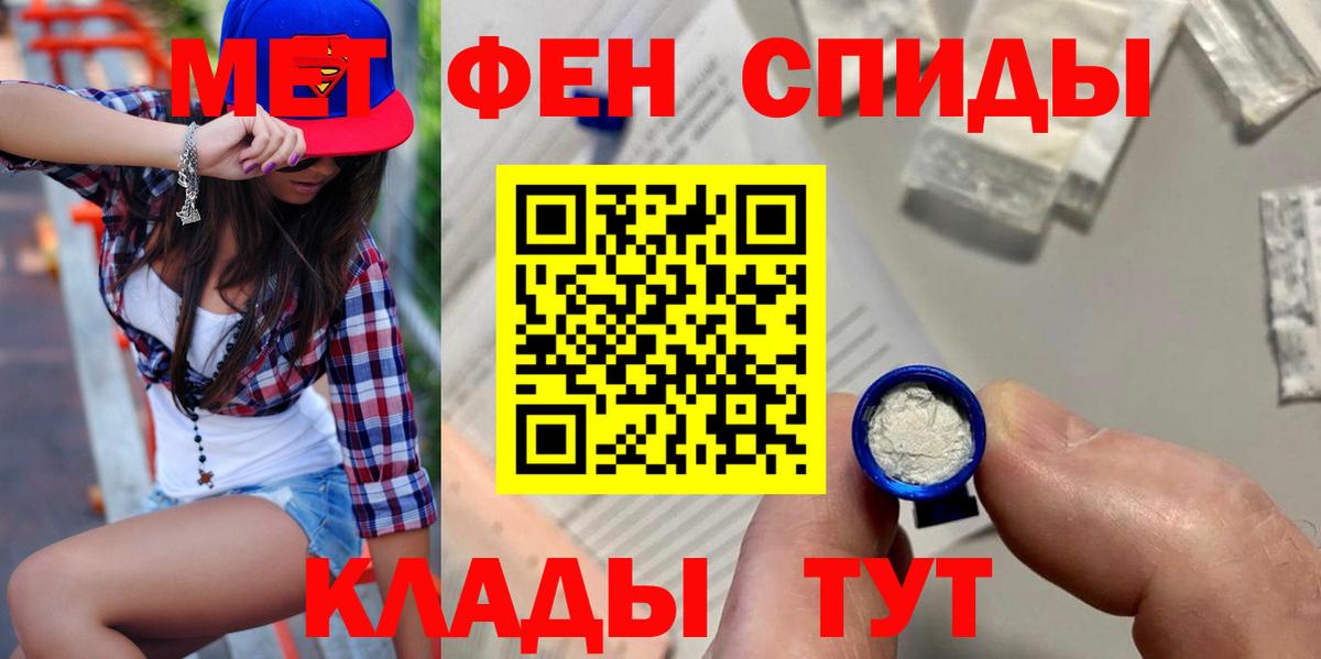 Amphetamine  АМФ VHQ  Вход с VPN  Моршанск 