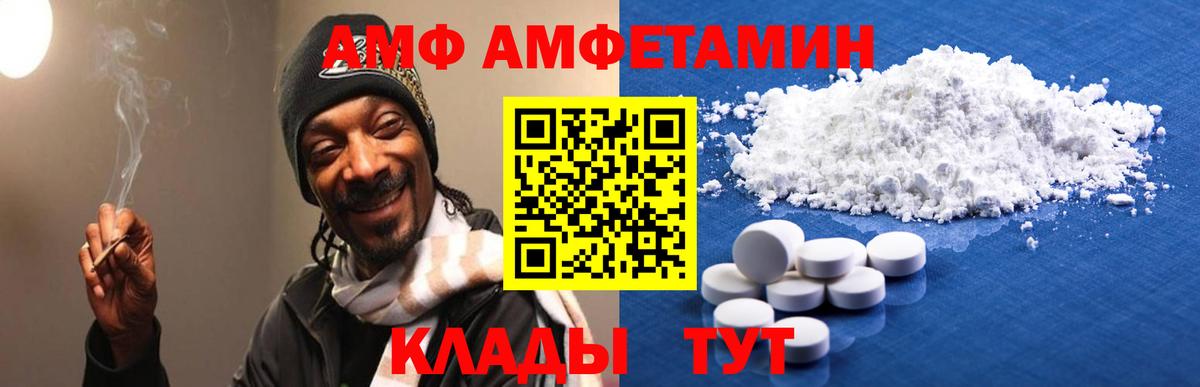 АМФЕТАМИН VHQ Моршанск