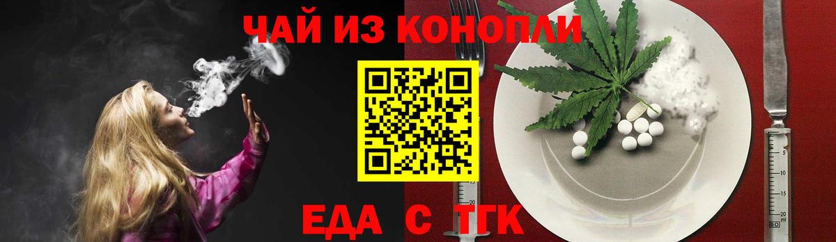 Canna-Cookies марихуана Моршанск