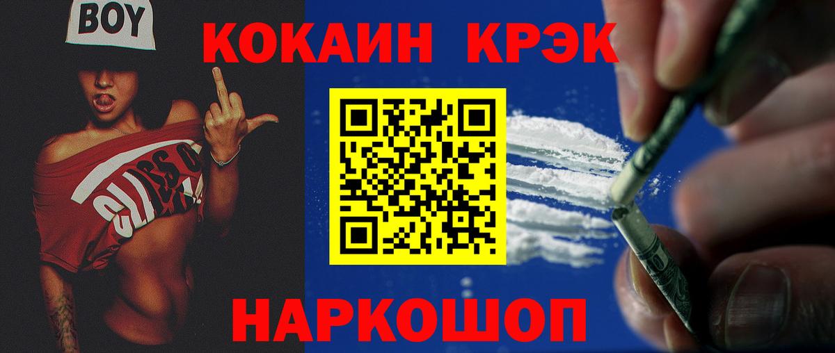 Моршанск  Cocaine Колумбийский  КОКАИН  Cocaine 97%  Вход с VPN 