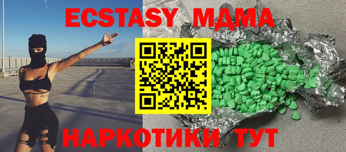 Ecstasy  наркотики  Моршанск  Экстази Punisher  Вход с VPN 