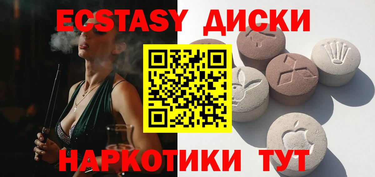 ЭКСТАЗИ mix Моршанск