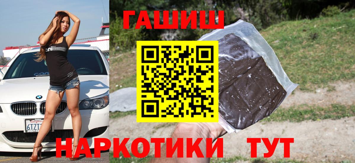 Гашиш hashish Моршанск