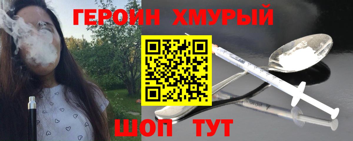 Героин Афган  Вход с VPN  Моршанск 