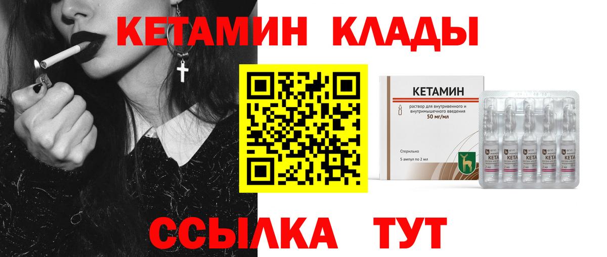 КЕТАМИН VHQ  Вход с VPN  Моршанск  дарк нет какой сайт  Кетамин ketamine 