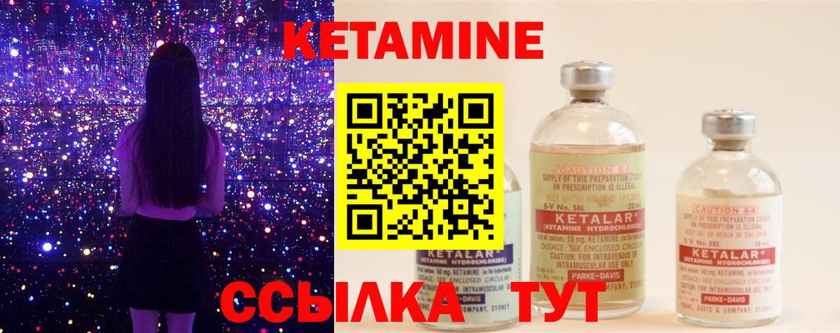 Кетамин ketamine Моршанск