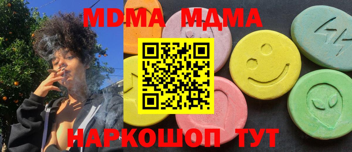 MDMA Molly  Вход с VPN  МДМА кристаллы  Моршанск 