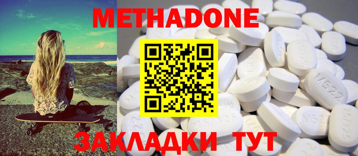 Моршанск  Метадон мёд  Метадон мёд  Вход с VPN 