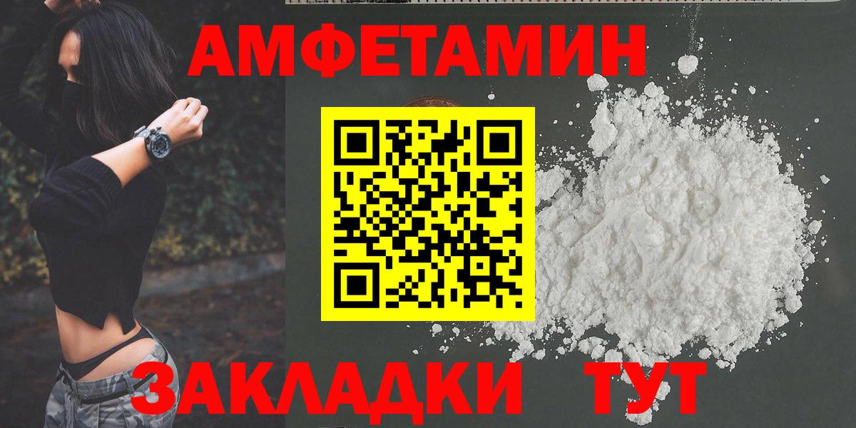 Моршанск  МЕТАМФЕТАМИН пудра  Вход с VPN  МЕТАМФЕТАМИН пудра 