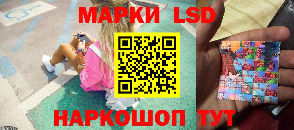 Наркотические марки 1,5мг  Вход с VPN  Марки N-bome  Моршанск 