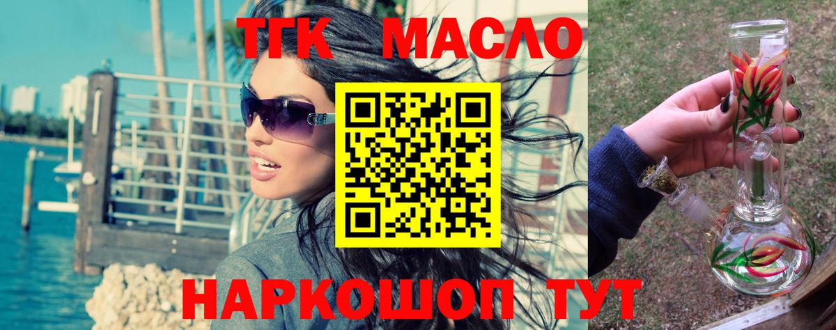 Моршанск  Дистиллят ТГК концентрат  Дистиллят ТГК жижа  Вход с VPN 