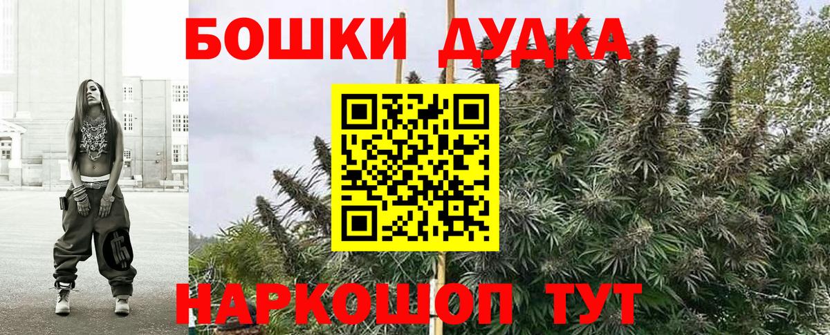 Бошки Шишки VHQ Моршанск